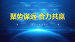 年会