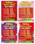 芳萱开业感恩回馈