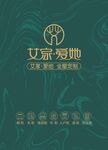 艾家爱她