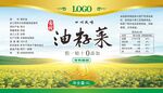 菜籽油