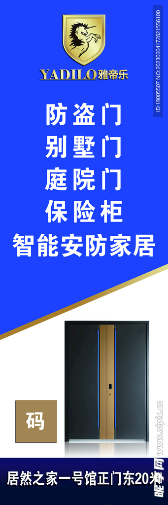 木门