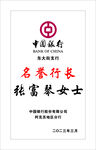 中国银行奖牌