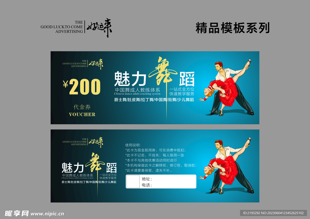 代金券