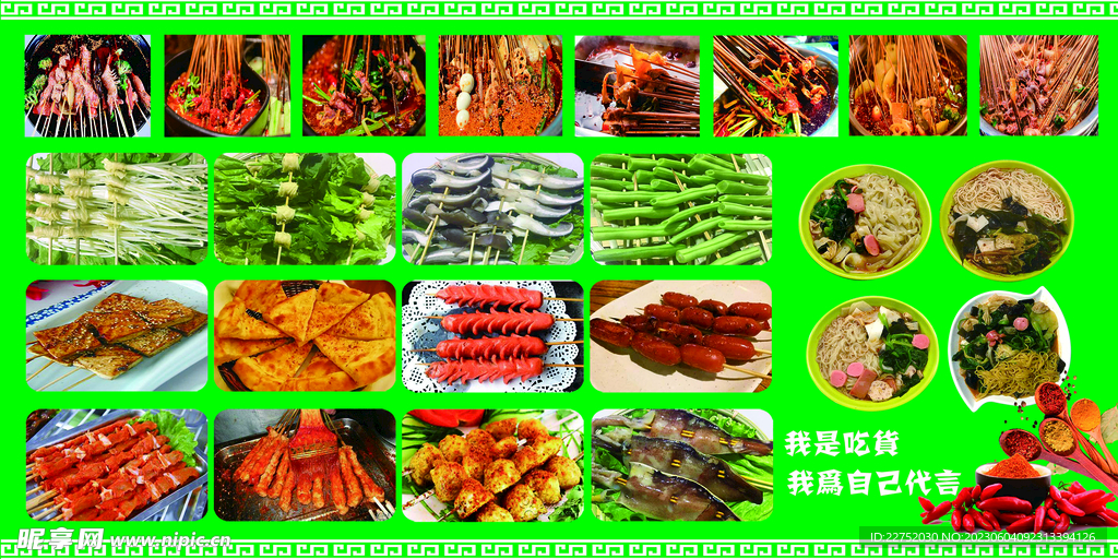 特色炸串串品类大全