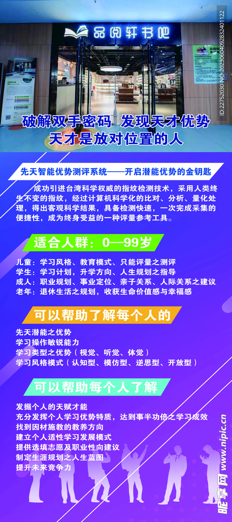 书吧活动海报