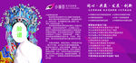 艺术文化宣传展板