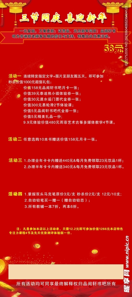 特色时尚海报宣传