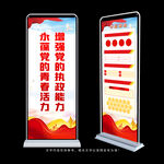 党建展架