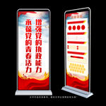 党建展架