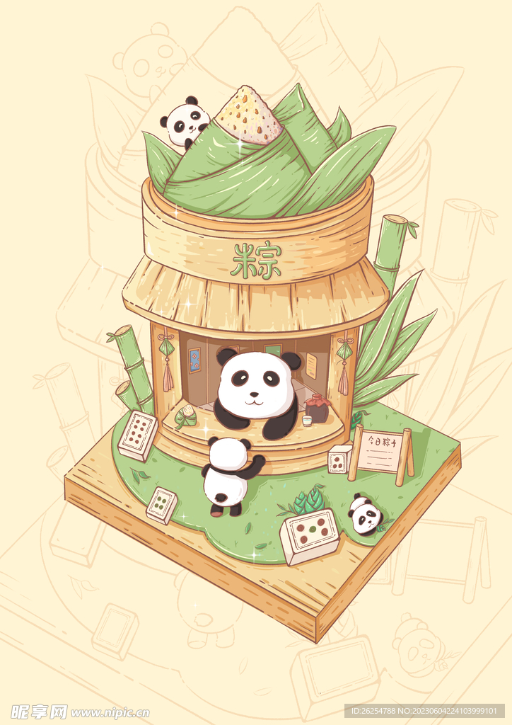 小熊猫粽子铺