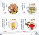 茶叶价目表