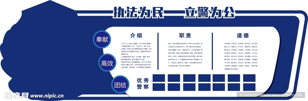 文化墙