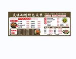面馆菜单