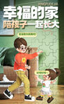 父亲节