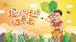 父亲节 
