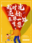父亲节海报