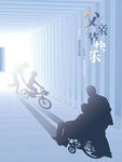 父亲节海报