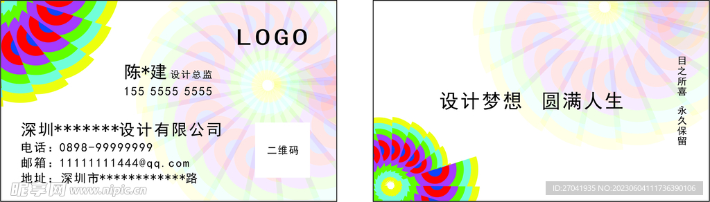 设计公司名片