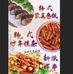 紫菜卷