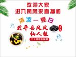 烧仙草直播背景