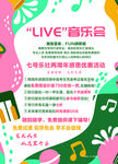 琴行招生单页