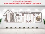 中医院文化墙