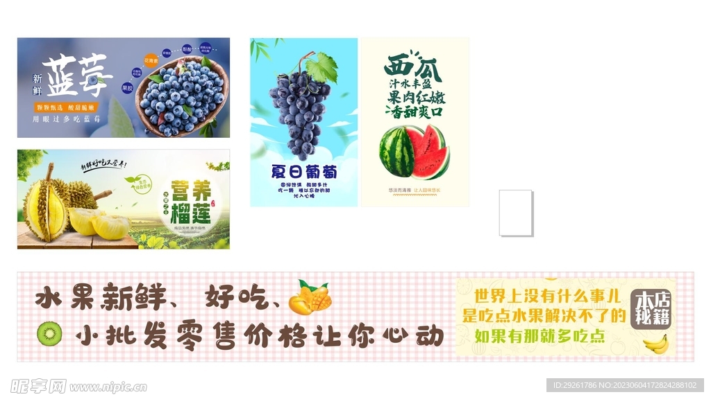 水果灯箱