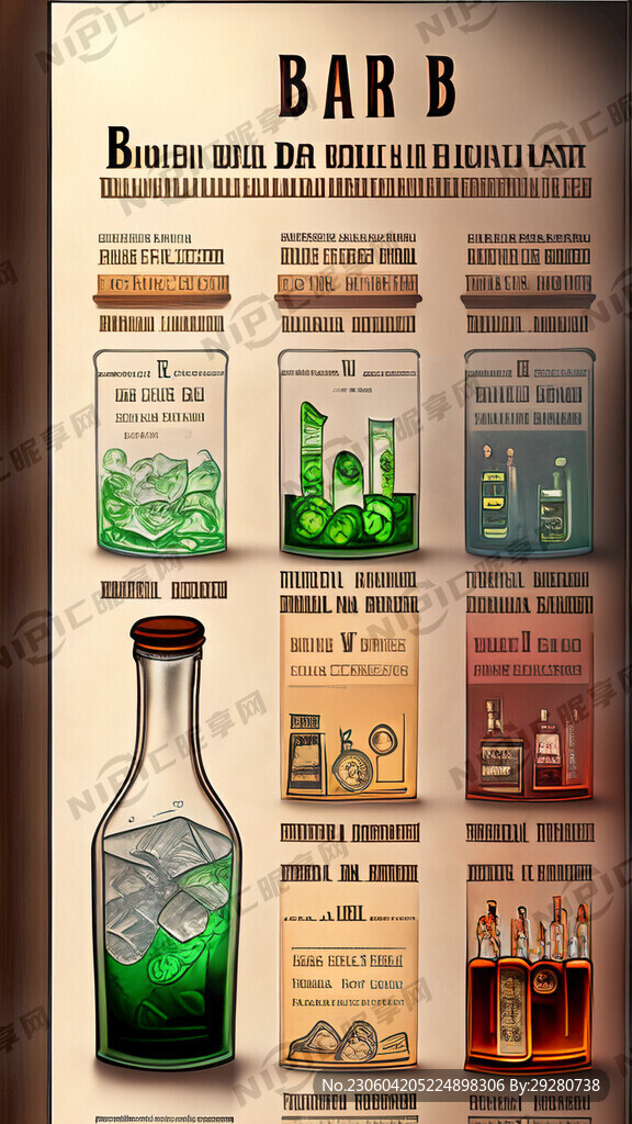 酒吧酒水单