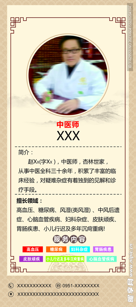 药店展架名片