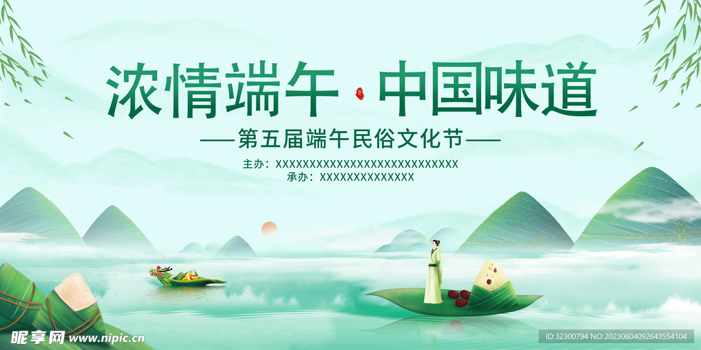 端午