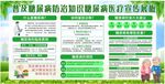 健康教育宣传栏