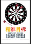 企业文化目标