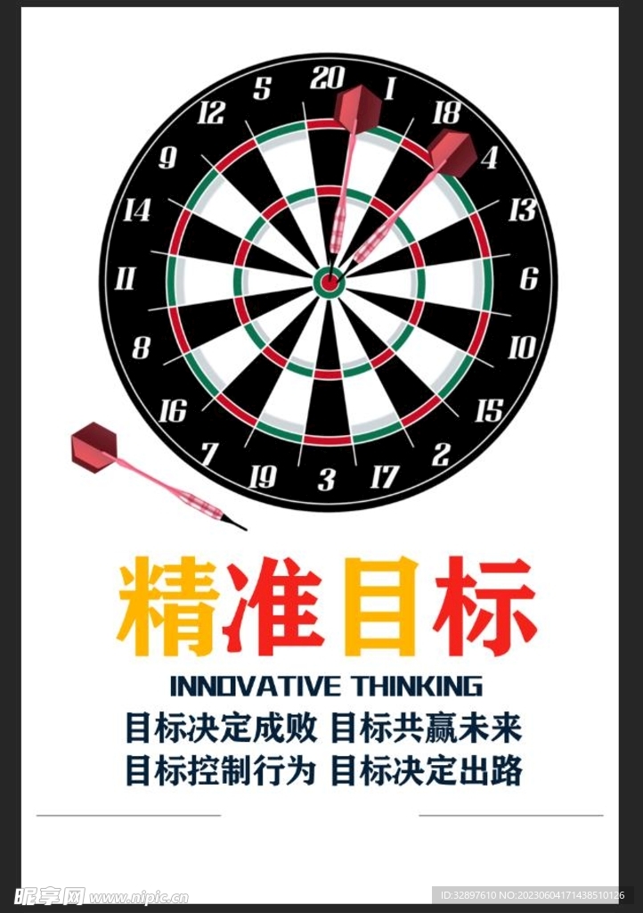 企业文化目标