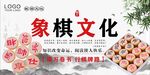 象棋