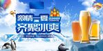 激情一夏