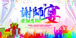 谢师宴