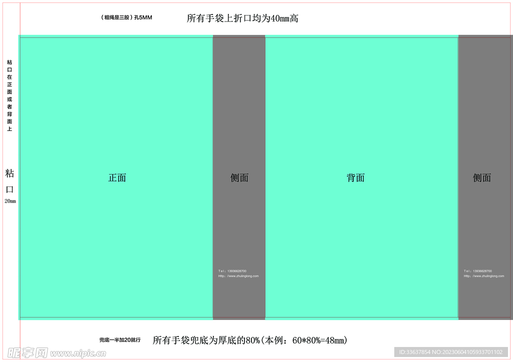 手袋刀版尺寸说明