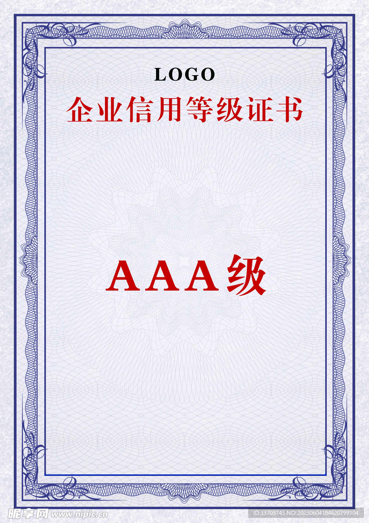 企业资质证书模板