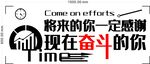 感谢现在奋斗的你文化墙