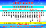 公交示意图