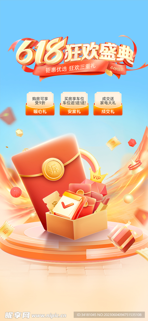 618理财