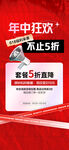 618大促