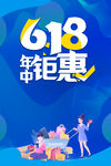 618电商
