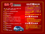 汽车流程图