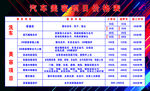 汽车价目表