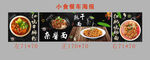 小食餐车海报