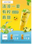 柠檬奶茶