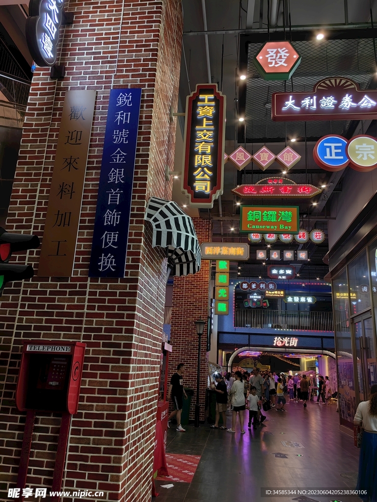 港风街