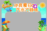 汽水拱门