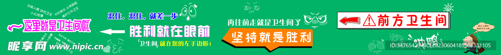 卫生间